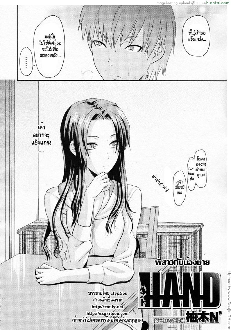 อ่านโดจิน พี่สาวกับน้องชาย Another World 6 หน้า 2