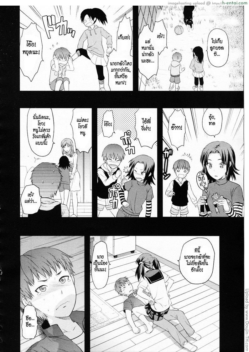 อ่านโดจิน พี่สาวกับน้องชาย Another World 6 หน้า 4