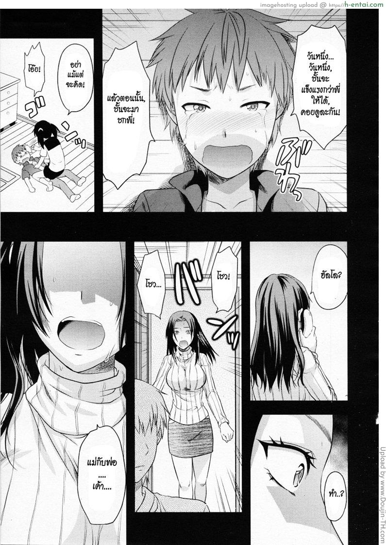 อ่านโดจิน พี่สาวกับน้องชาย Another World 6 หน้า 5