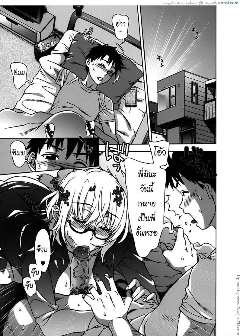 เมียคนแรกแต่ไม่ใช่คนเดียว 4 – ทำความสะอาด Mamagoto 4 – Clean up