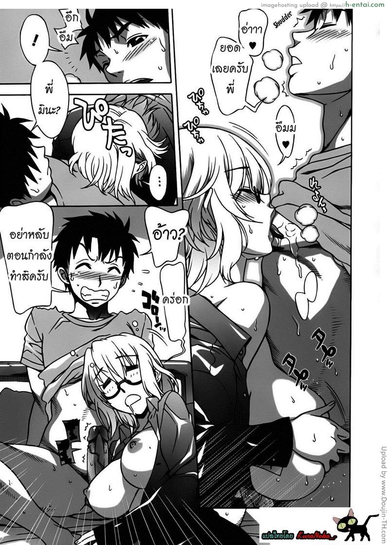 อ่านโดจิน เมียคนแรกแต่ไม่ใช่คนเดียว 4 – ทำความสะอาด Mamagoto 4 – Clean up หน้า 3