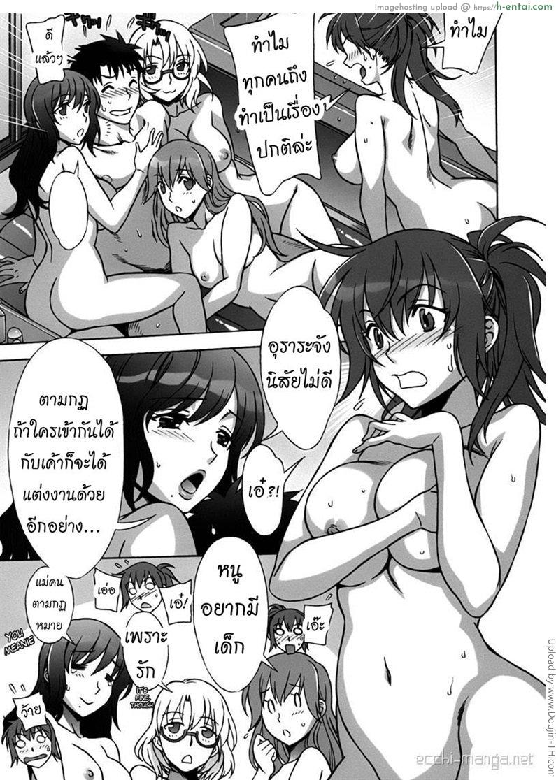 อ่านโดจิน เมียคนแรกแต่ไม่ใช่คนเดียว 5 – เรื่องปกติ Mamagoto 5 – Go หน้า 4