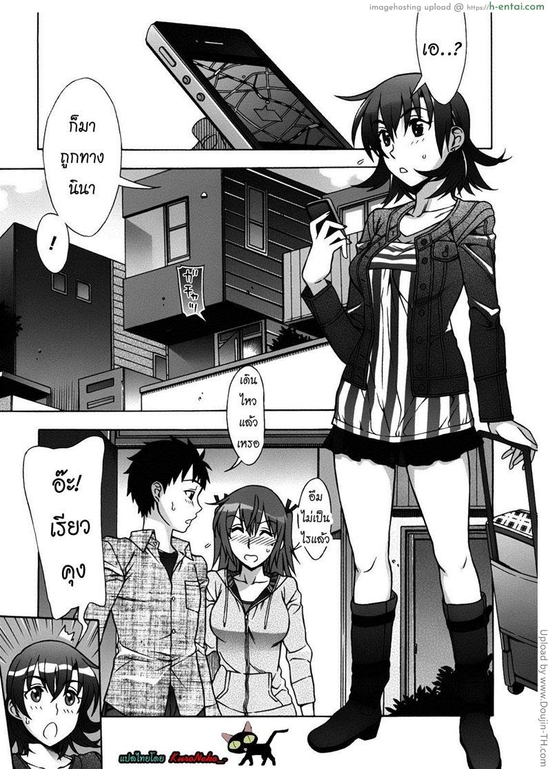 เมียคนแรกแต่ไม่ใช่คนเดียว 6 – เพื่อนเก่า Mamagoto 6 – Rock n’ roll