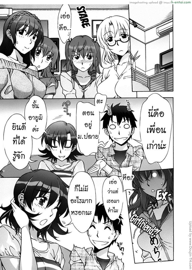 อ่านโดจิน เมียคนแรกแต่ไม่ใช่คนเดียว 6 – เพื่อนเก่า Mamagoto 6 – Rock n’ roll หน้า 3