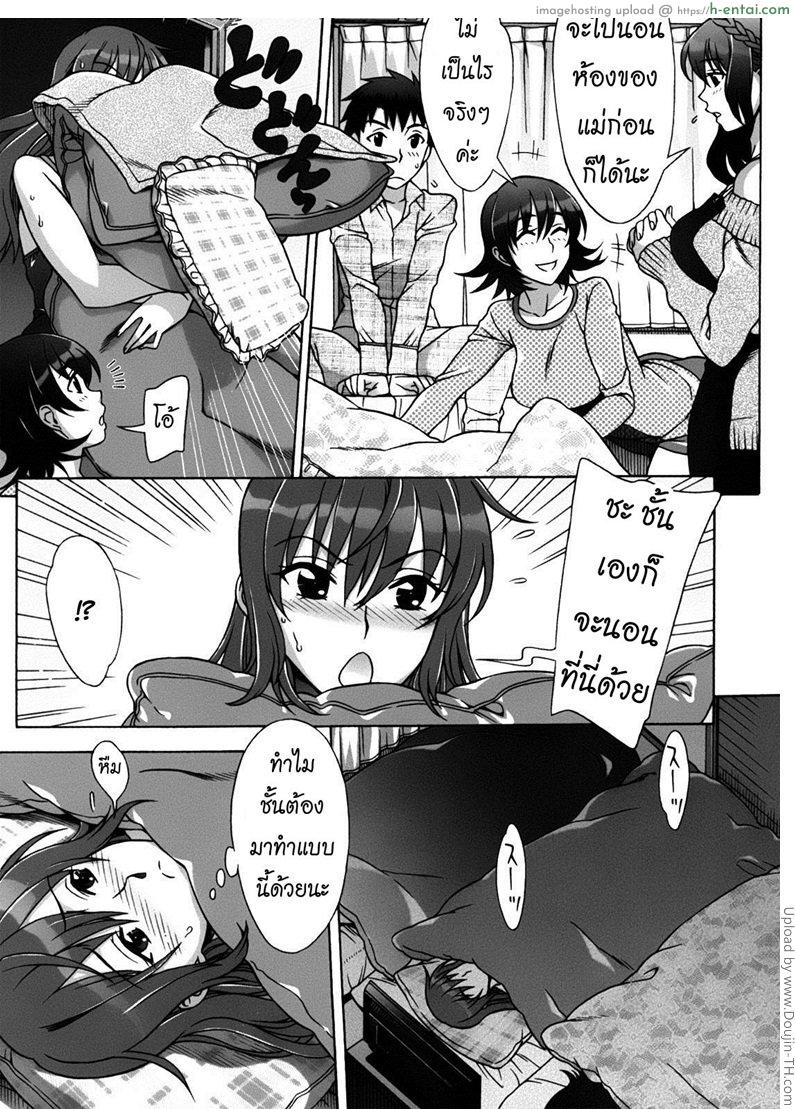 อ่านโดจิน เมียคนแรกแต่ไม่ใช่คนเดียว 6 – เพื่อนเก่า Mamagoto 6 – Rock n’ roll หน้า 5
