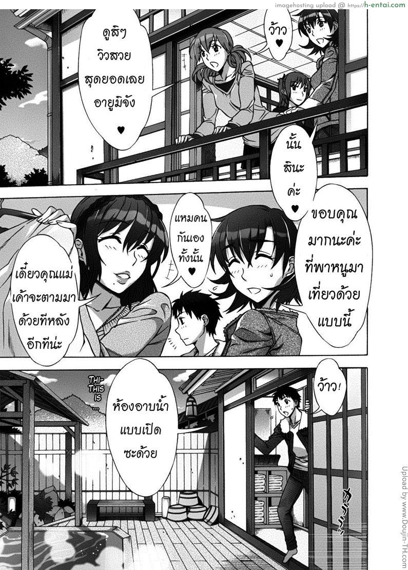 เมียคนแรกแต่ไม่ใช่คนเดียว 7 – เที่ยวแบบจัดเต็ม Mamagoto 7 – Fever