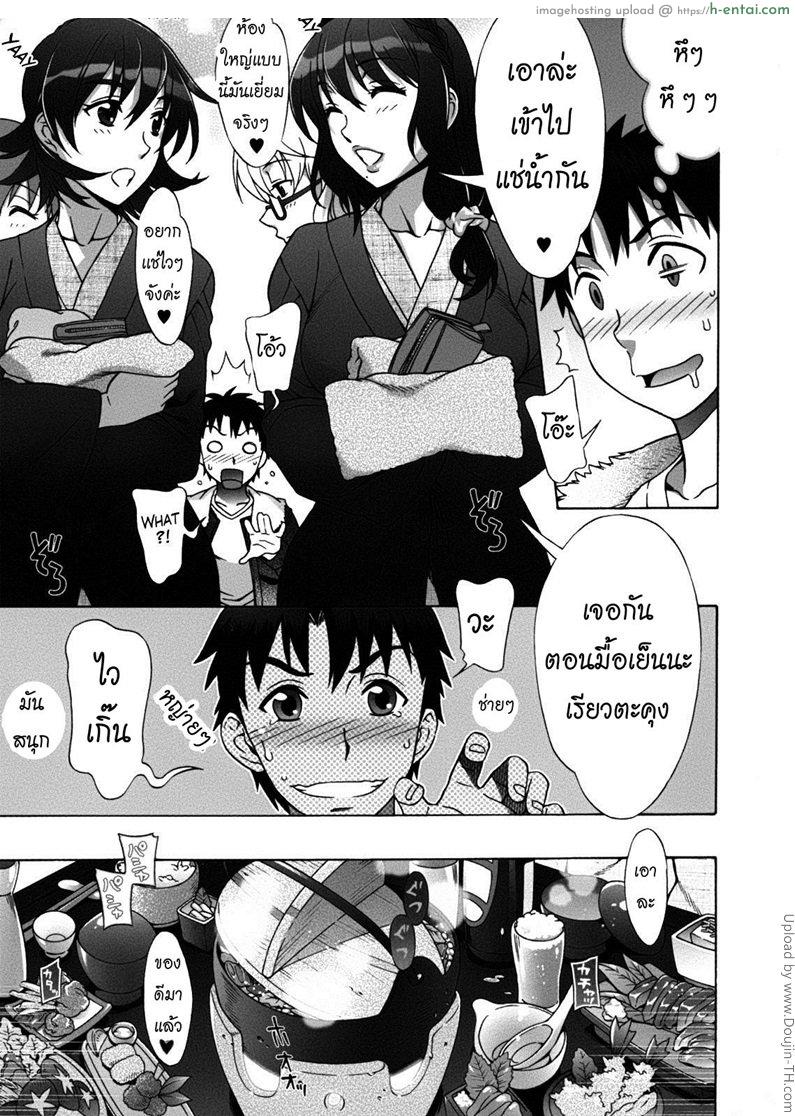 อ่านโดจิน เมียคนแรกแต่ไม่ใช่คนเดียว 7 – เที่ยวแบบจัดเต็ม Mamagoto 7 – Fever หน้า 3