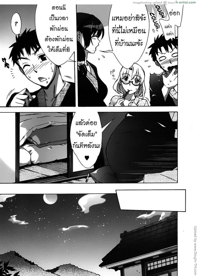 อ่านโดจิน เมียคนแรกแต่ไม่ใช่คนเดียว 7 – เที่ยวแบบจัดเต็ม Mamagoto 7 – Fever หน้า 5