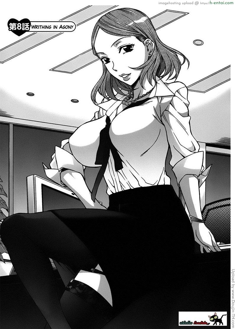 เมียคนแรกแต่ไม่ใช่คนเดียว 8 – แม่เจ้าสาว Mamagoto 8 – Writhing in agony