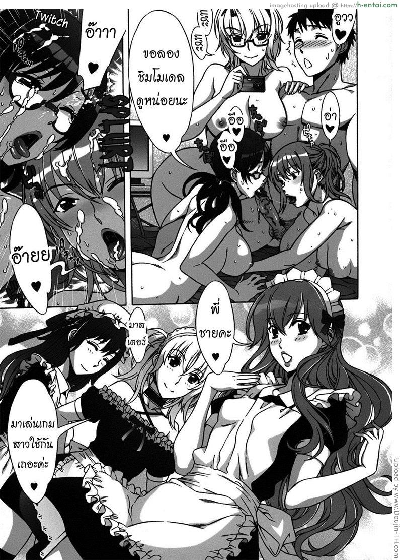 อ่านโดจิน เมียคนแรกแต่ไม่ใช่คนเดียว 8 – แม่เจ้าสาว Mamagoto 8 – Writhing in agony หน้า 3