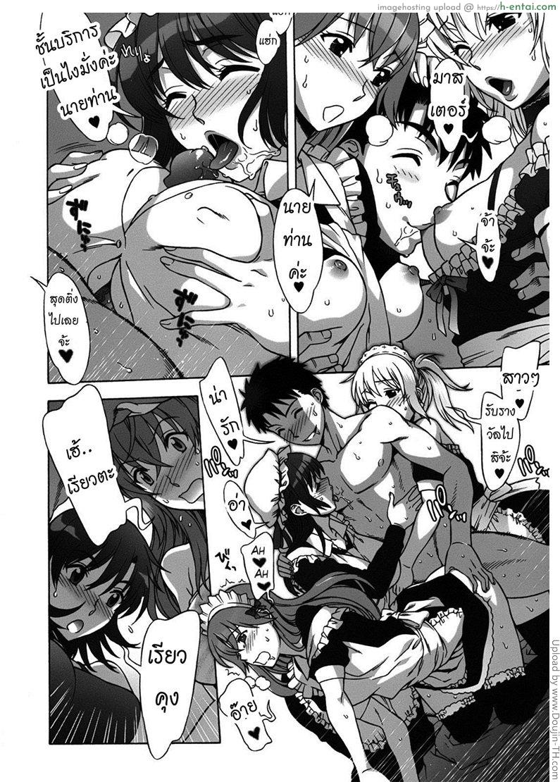 อ่านโดจิน เมียคนแรกแต่ไม่ใช่คนเดียว 8 – แม่เจ้าสาว Mamagoto 8 – Writhing in agony หน้า 4