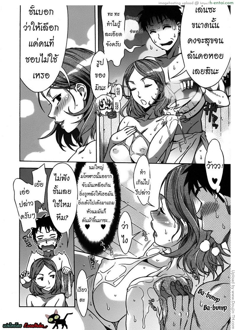 อ่านโดจิน เมียคนแรกแต่ไม่ใช่คนเดียว 8 – แม่เจ้าสาว Mamagoto 8 – Writhing in agony หน้า 6