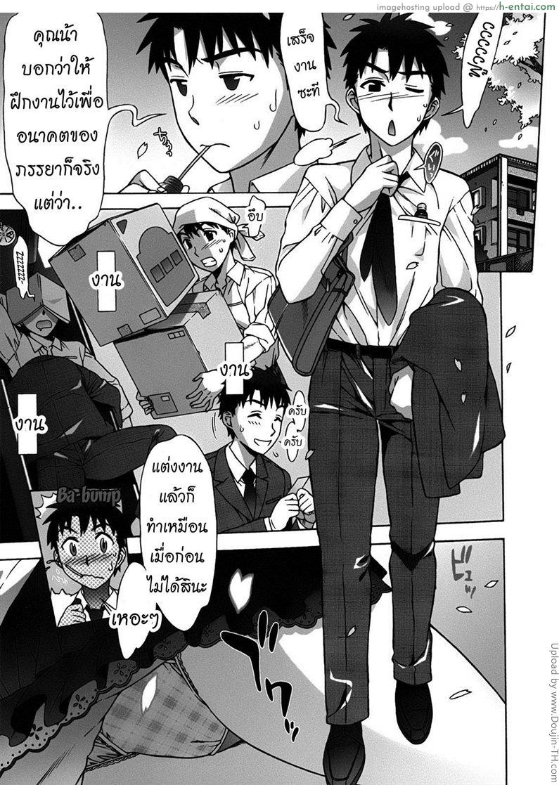 เมียคนแรกแต่ไม่ใช่คนเดียว 9 จบ – ภรรยาของผม Mamagoto 9+extra – Endless harem