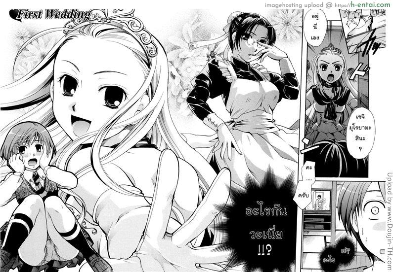 อ่านโดจิน เนื้อคู่ไม่รู้ว่าใคร 1 – เจ้าหญิง Puri Puro -Princess+Propose- 1 – First wedding หน้า 3