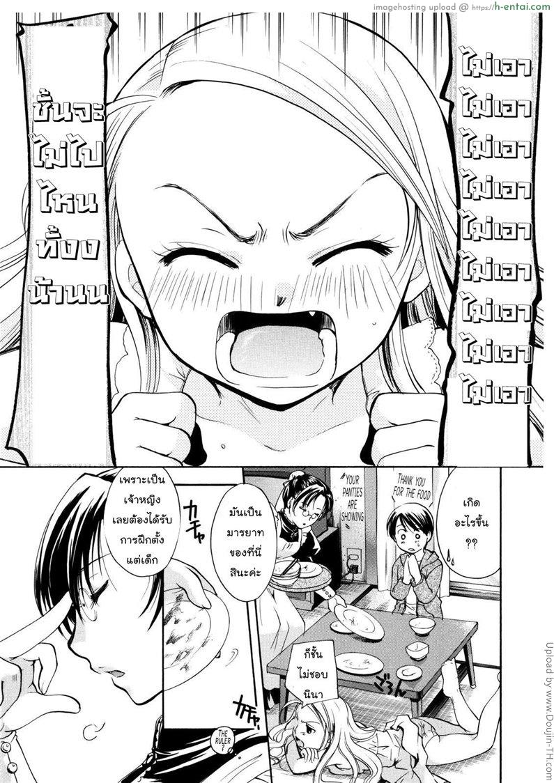 เนื้อคู่ไม่รู้ว่าใคร 2 – เมดสาว Puri Puro -Princess+Propose- 2 – Second wedding