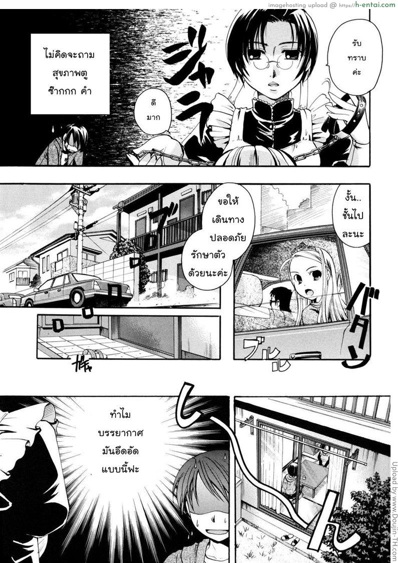 อ่านโดจิน เนื้อคู่ไม่รู้ว่าใคร 2 – เมดสาว Puri Puro -Princess+Propose- 2 – Second wedding หน้า 5