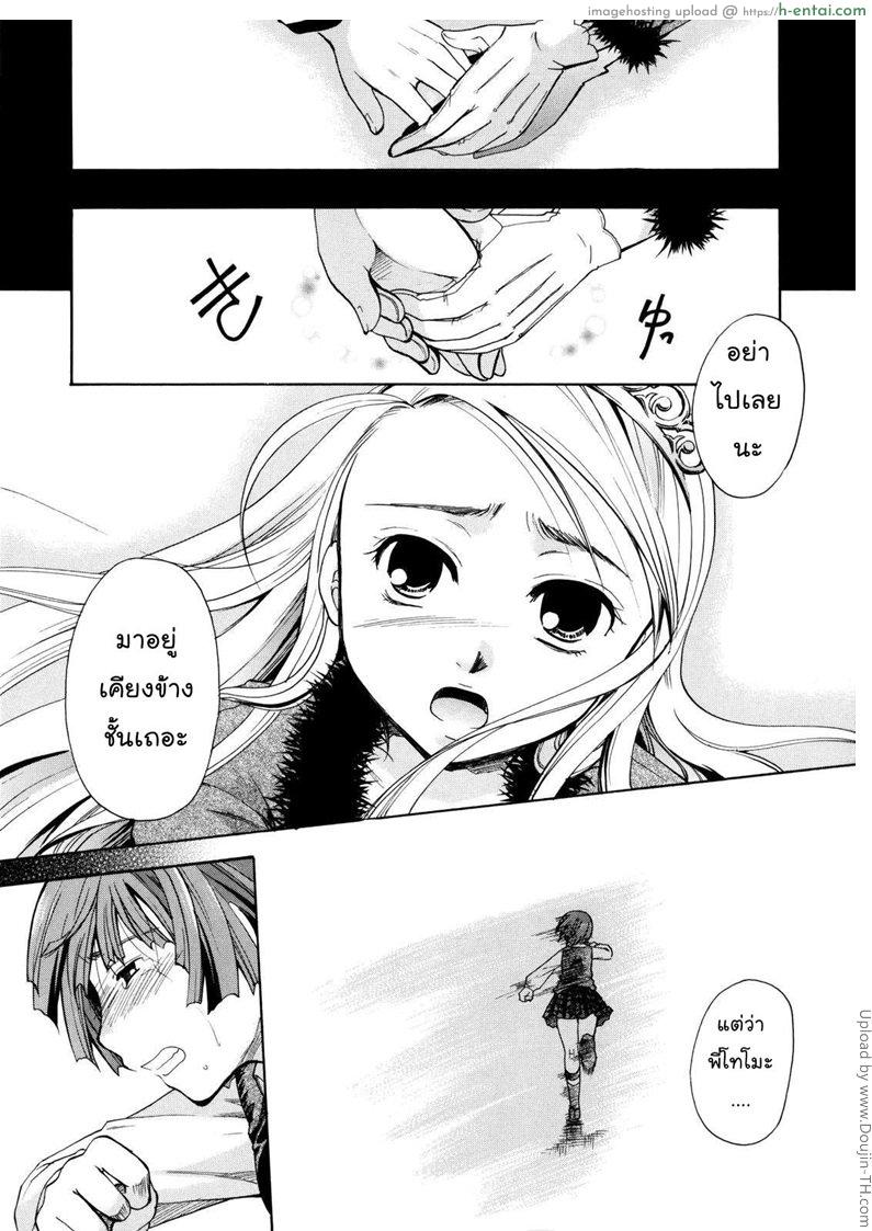 เนื้อคู่ไม่รู้ว่าใคร 3 – พี่สาว Puri Puro -Princess+Propose- 3 – Third wedding