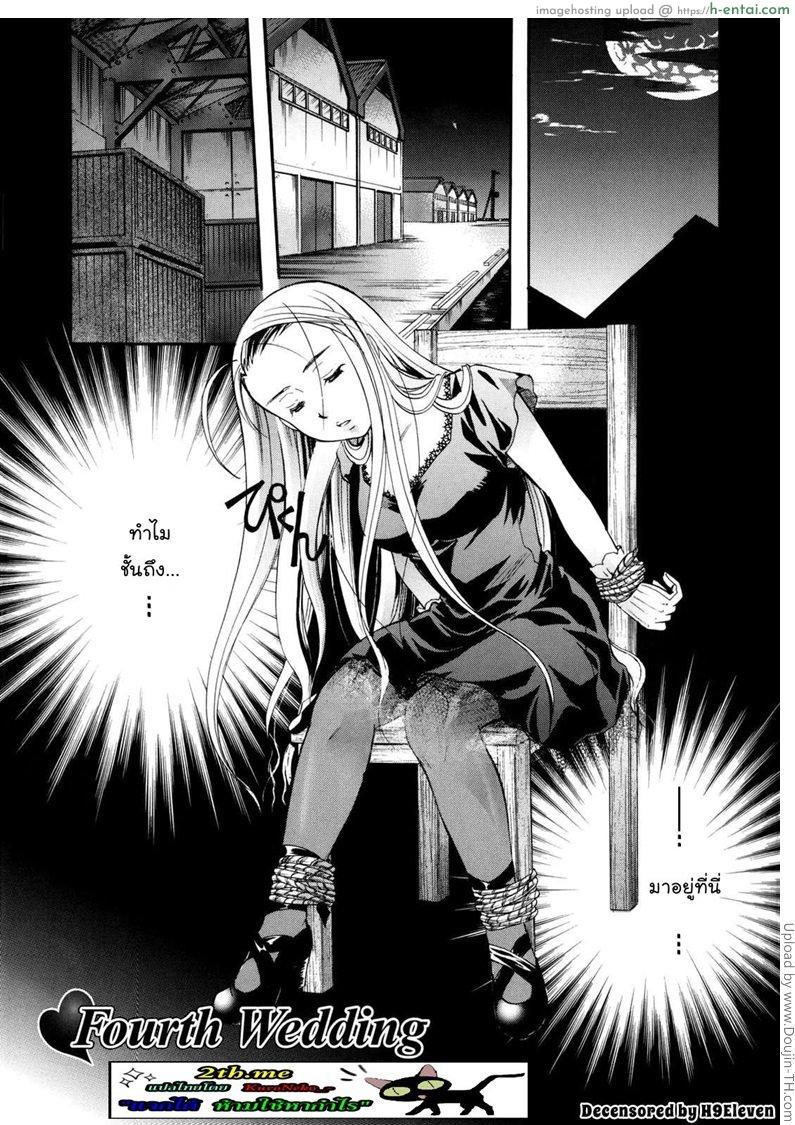 เนื้อคู่ไม่รู้ว่าใคร 4 – น้องสาว Puri Puro -Princess+Propose- 4 – Fourth wedding