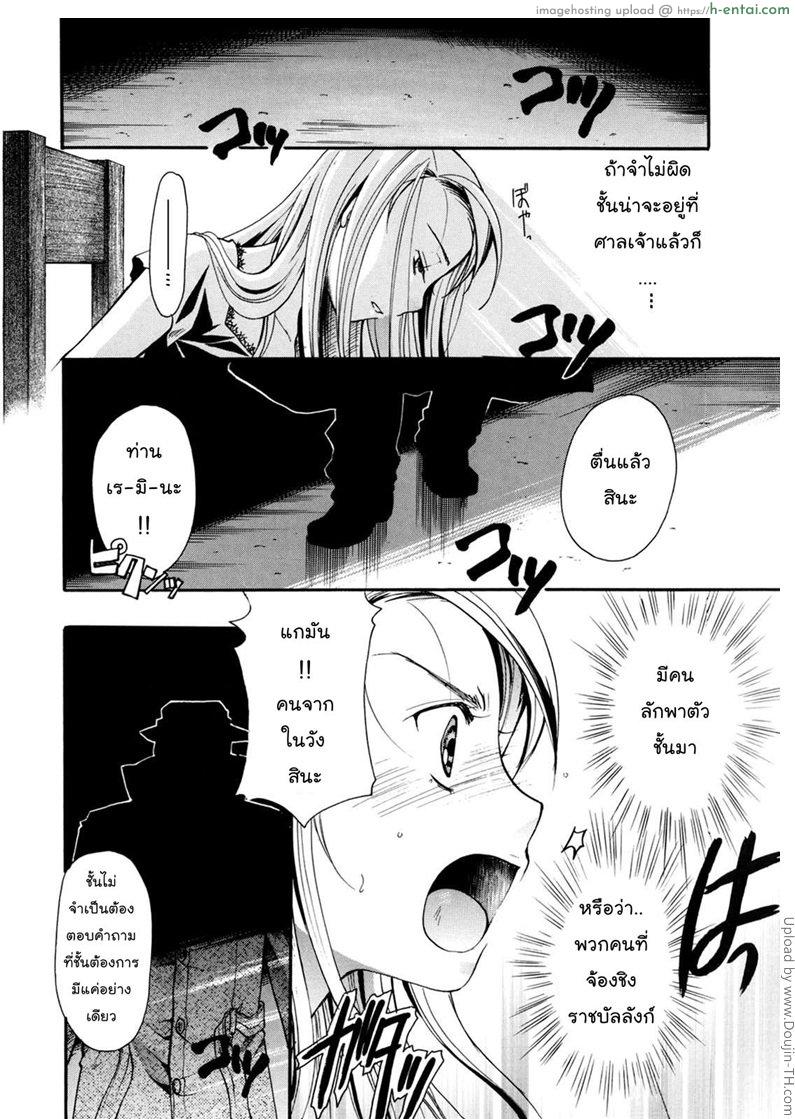 อ่านโดจิน เนื้อคู่ไม่รู้ว่าใคร 4 – น้องสาว Puri Puro -Princess+Propose- 4 – Fourth wedding หน้า 2