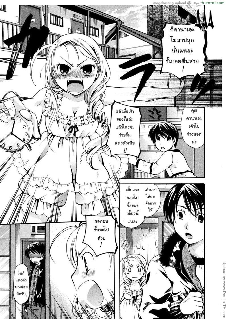 เนื้อคู่ไม่รู้ว่าใคร 5 – องค์หญิง Puri Puro -Princess+Propose- 5 – Fifth wedding