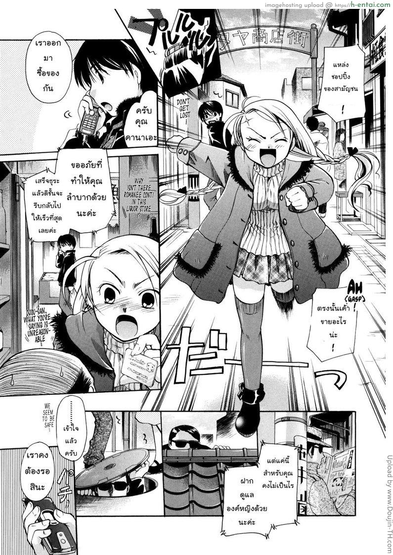 อ่านโดจิน เนื้อคู่ไม่รู้ว่าใคร 5 – องค์หญิง Puri Puro -Princess+Propose- 5 – Fifth wedding หน้า 3