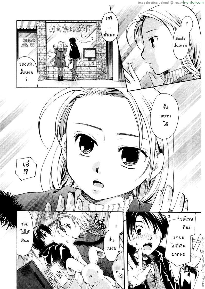 อ่านโดจิน เนื้อคู่ไม่รู้ว่าใคร 5 – องค์หญิง Puri Puro -Princess+Propose- 5 – Fifth wedding หน้า 4