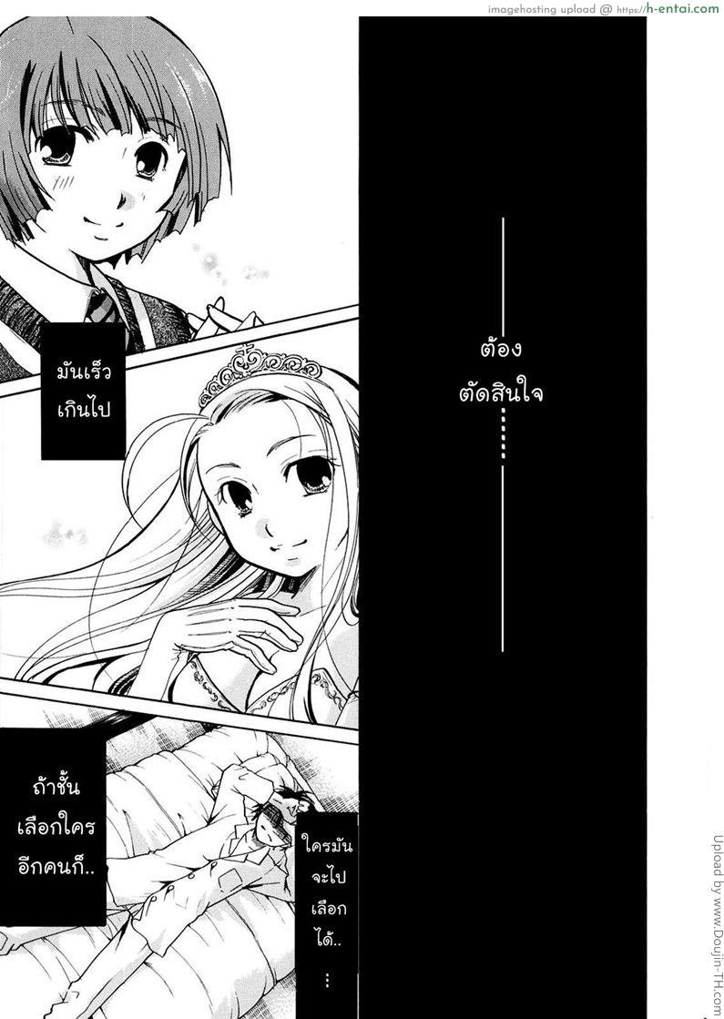 เนื้อคู่ไม่รู้ว่าใคร 6 – คนที่รัก Puri Puro -Princess+Propose- 6 – wedding bell