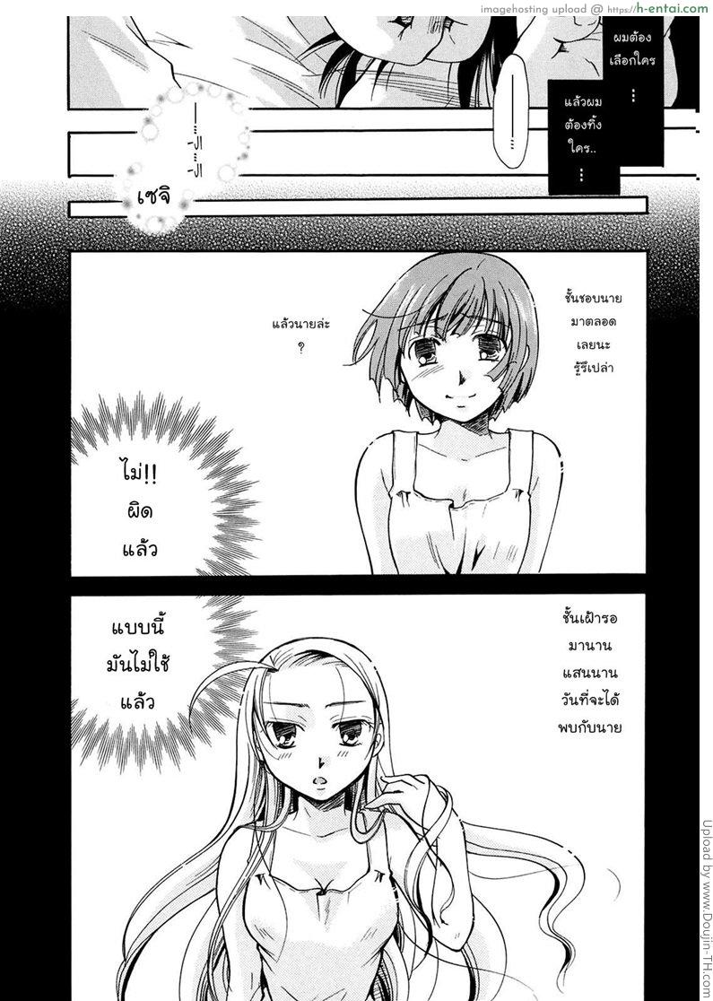 อ่านโดจิน เนื้อคู่ไม่รู้ว่าใคร 6 – คนที่รัก Puri Puro -Princess+Propose- 6 – wedding bell หน้า 2