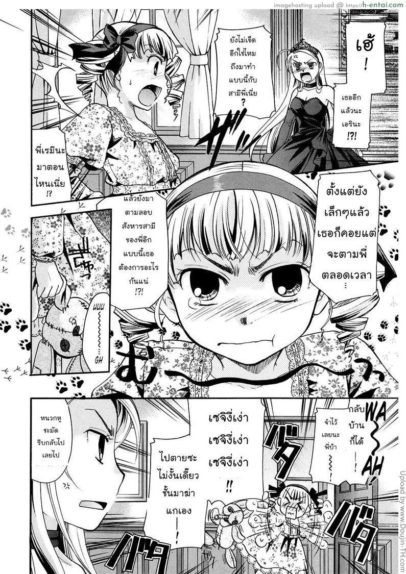 อ่านโดจิน เนื้อคู่ไม่รู้ว่าใคร 7 – น้องเมีย Puri Puro -Princess+Propose- 7 – The princess of dream land หน้า 2
