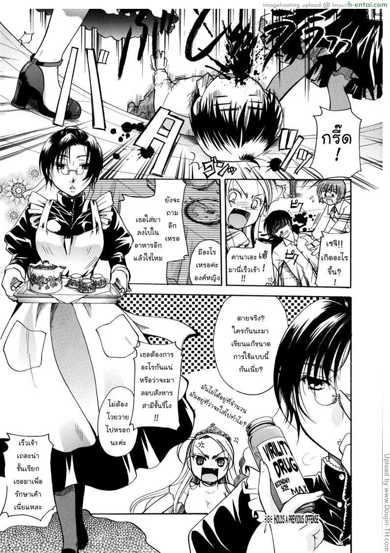 เนื้อคู่ไม่รู้ว่าใคร 8 จบ – สาวใช้ Puri Puro -Princess+Propose- 8 – Side effect