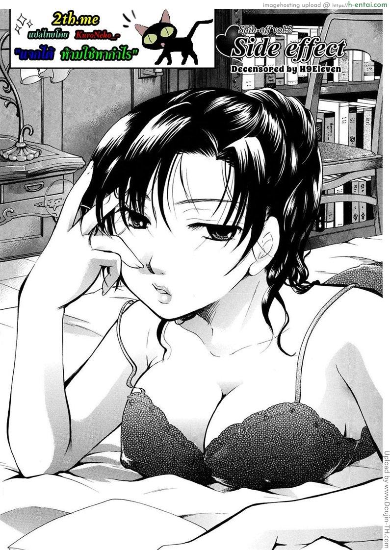 อ่านโดจิน เนื้อคู่ไม่รู้ว่าใคร 8 จบ – สาวใช้ Puri Puro -Princess+Propose- 8 – Side effect หน้า 2