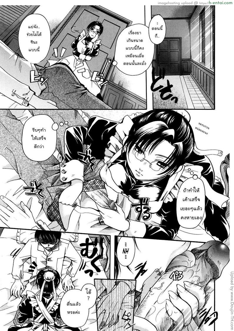 อ่านโดจิน เนื้อคู่ไม่รู้ว่าใคร 8 จบ – สาวใช้ Puri Puro -Princess+Propose- 8 – Side effect หน้า 3