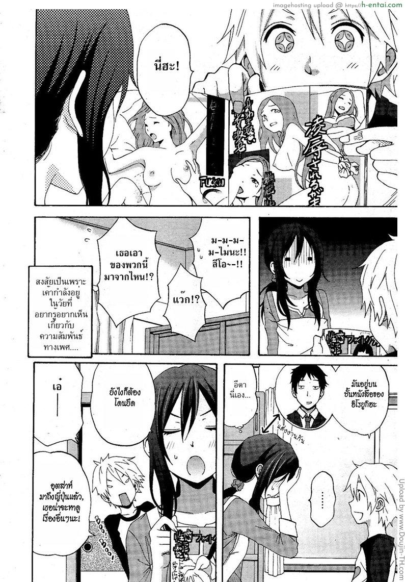 อ่านโดจิน สาวน้อยแสบพันธ์เอ็กซ์ BAD COMMUNICATION หน้า 2