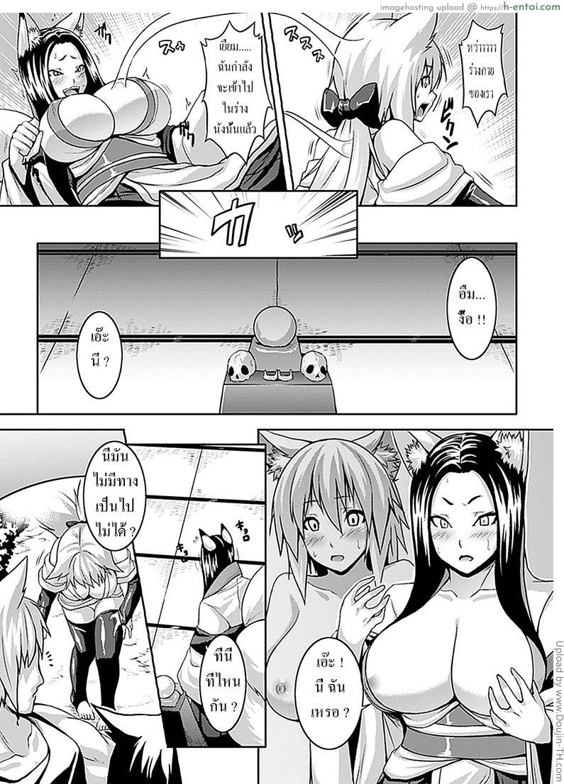 อ่านโดจิน จิ้งจอกร้าย สลับกายร่าน Body Became Erotic หน้า 3
