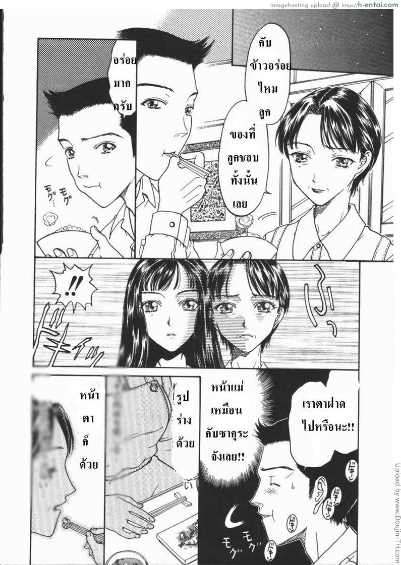 อ่านโดจิน แม่ต้องชดใช้ Body Double หน้า 2