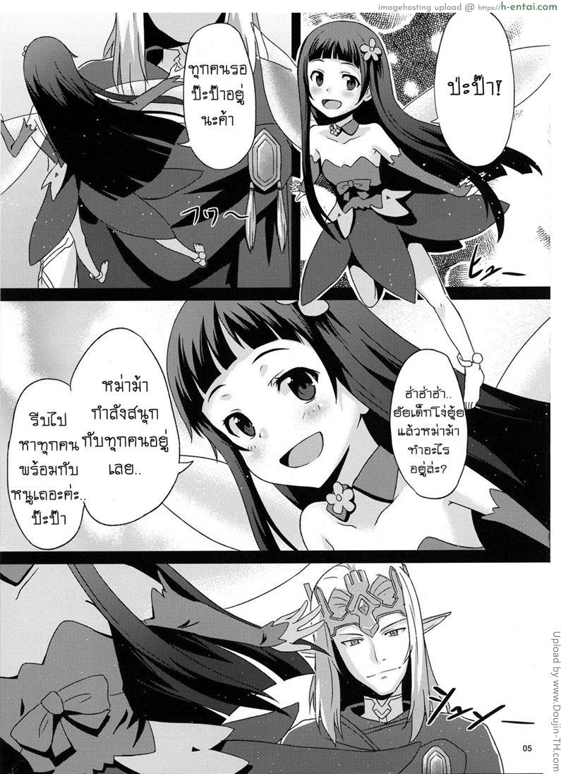 อ่านโดจิน ราชาโลกใหม่ BAD END HEAVEN หน้า 2