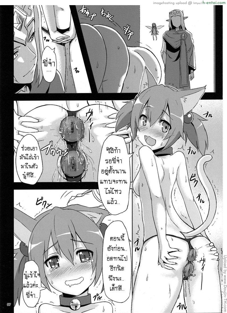 อ่านโดจิน ราชาโลกใหม่ BAD END HEAVEN หน้า 4