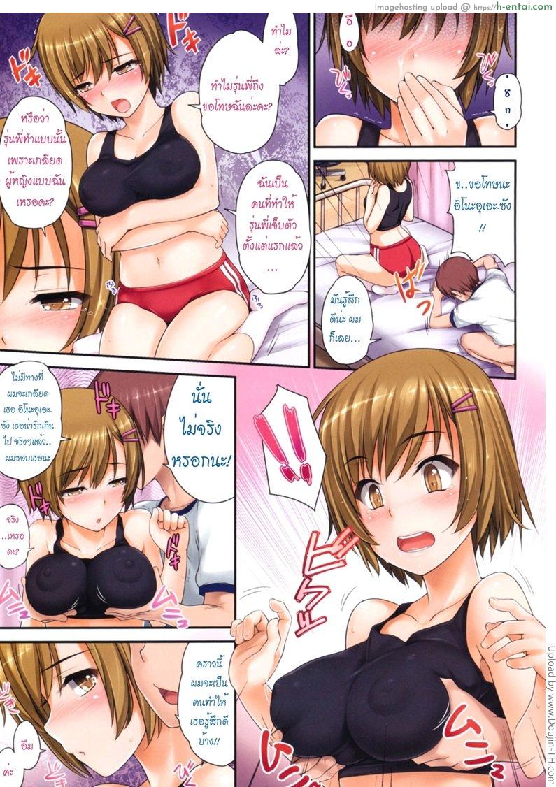 อ่านโดจิน โม๊กให้แทนคำขอโทษ Breast Ball หน้า 3