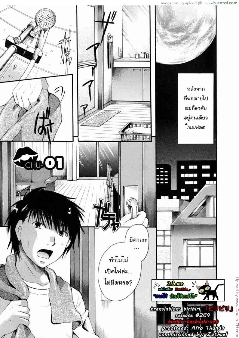 อ่านโดจิน แวมไพร์สวิงกิ้ง 1 – ไม่ดูดเลือดแต่ดูด… Anata wo Sutte mo Iidesuka – 1 หน้า 5