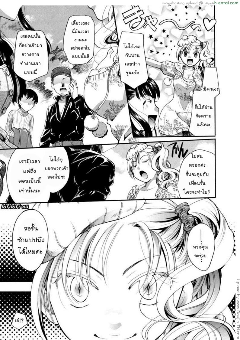 อ่านโดจิน แวมไพร์สวิงกิ้ง 2 – นางแบบ Anata wo Sutte mo Iidesuka – 2 หน้า 3