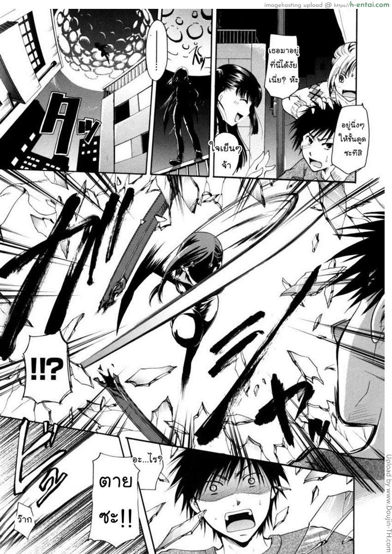 แวมไพร์สวิงกิ้ง 3 – นักฆ่า Anata wo Sutte mo Iidesuka – 3