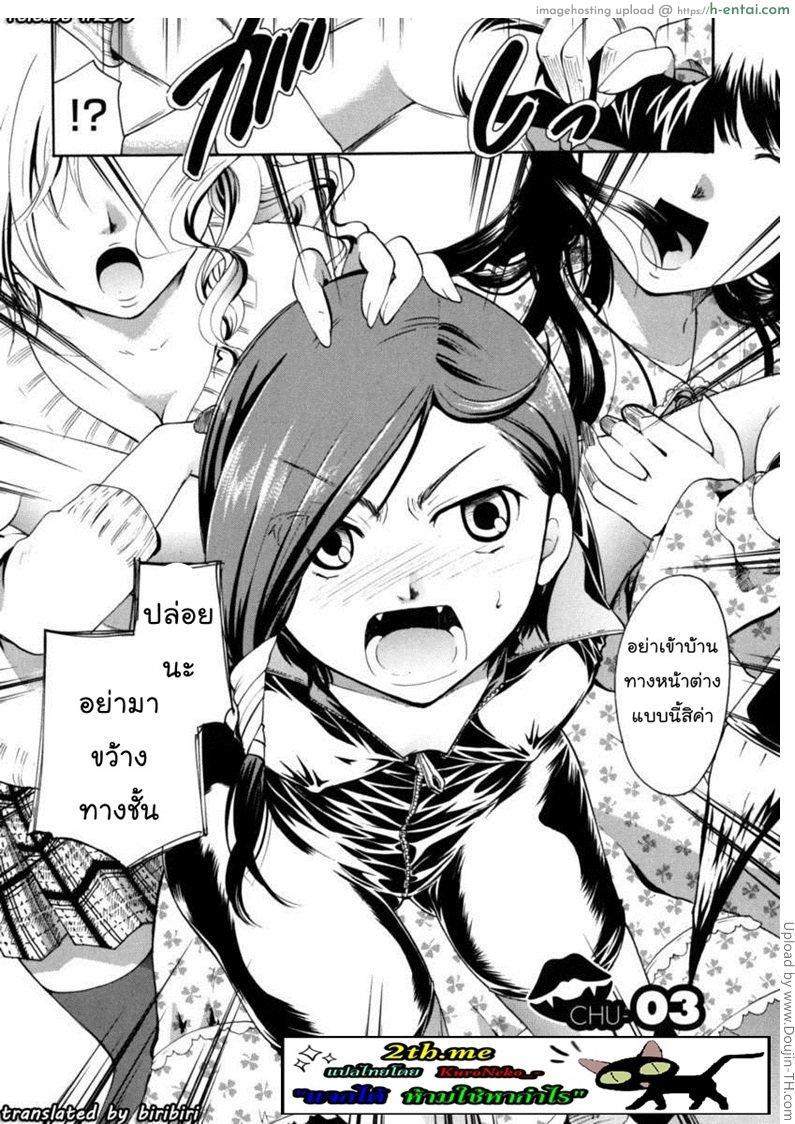 อ่านโดจิน แวมไพร์สวิงกิ้ง 3 – นักฆ่า Anata wo Sutte mo Iidesuka – 3 หน้า 2