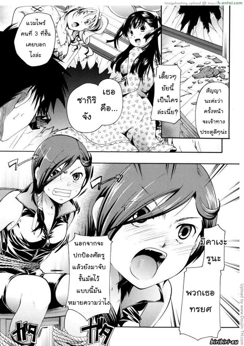 อ่านโดจิน แวมไพร์สวิงกิ้ง 3 – นักฆ่า Anata wo Sutte mo Iidesuka – 3 หน้า 3