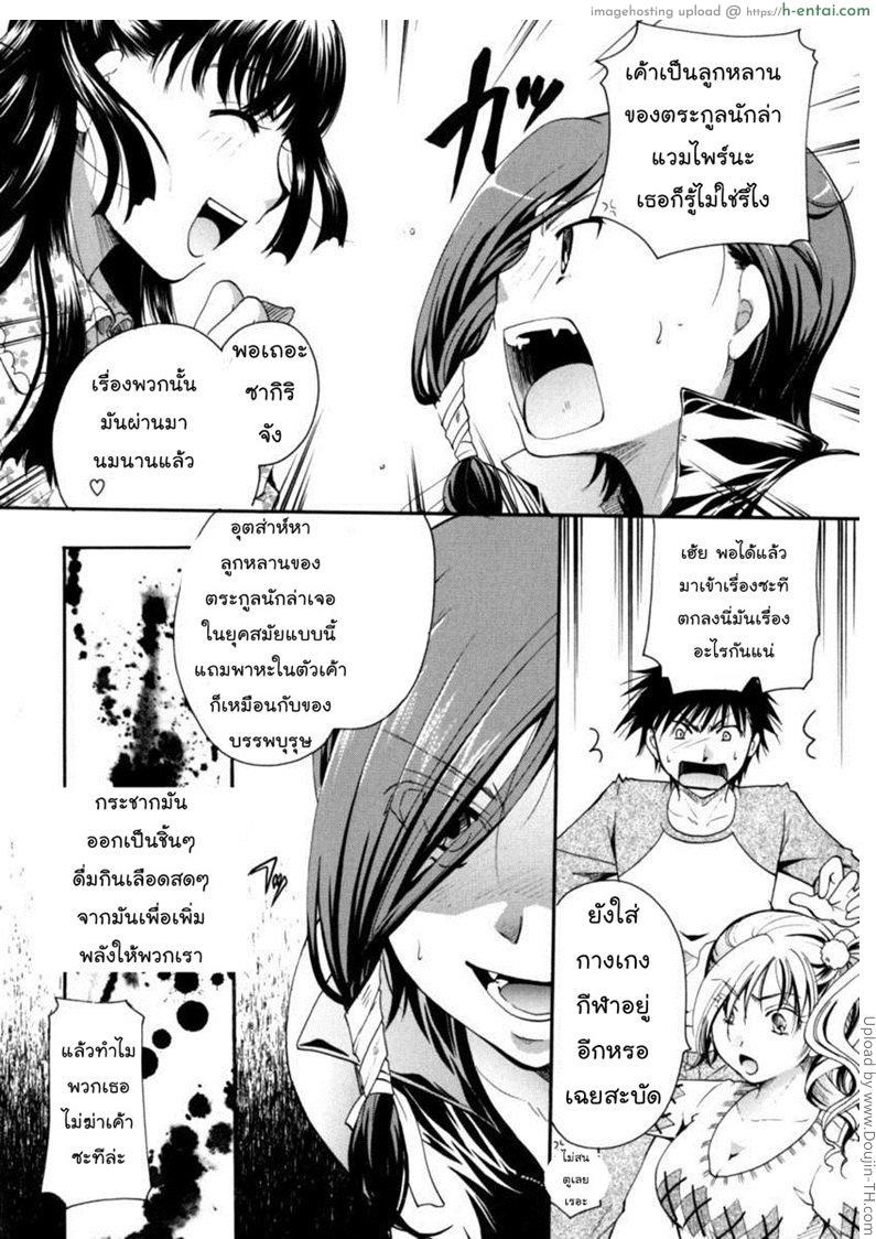 อ่านโดจิน แวมไพร์สวิงกิ้ง 3 – นักฆ่า Anata wo Sutte mo Iidesuka – 3 หน้า 4