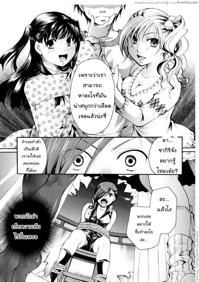 อ่านโดจิน แวมไพร์สวิงกิ้ง 3 – นักฆ่า Anata wo Sutte mo Iidesuka – 3 หน้า 5