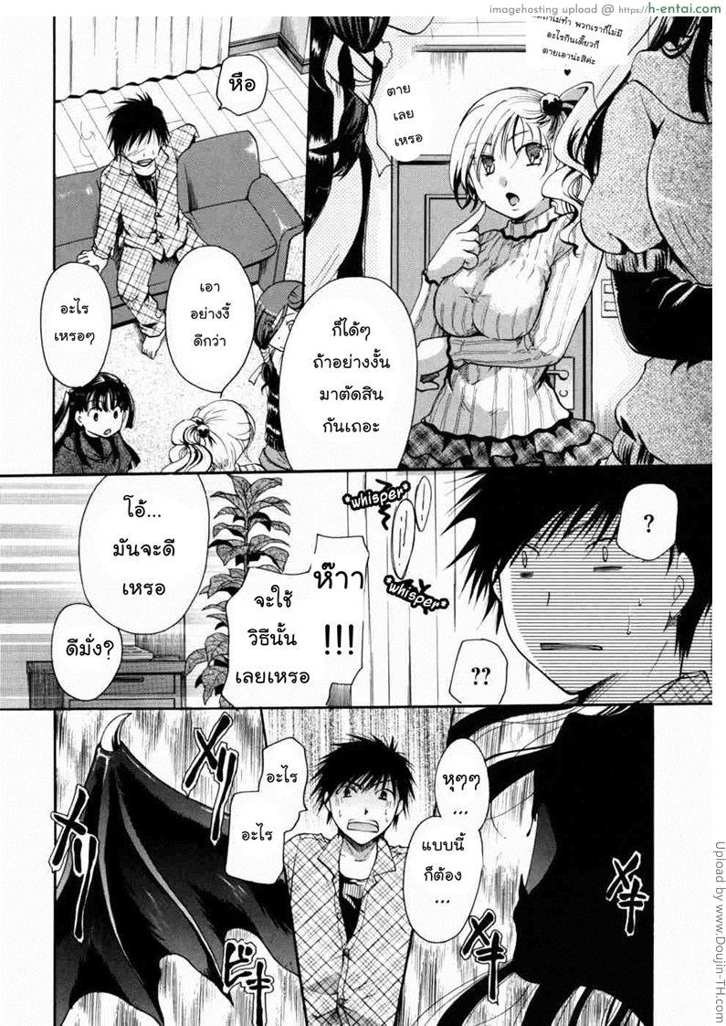 อ่านโดจิน แวมไพร์สวิงกิ้ง 4 – แปลงร่าง Anata wo Sutte mo Iidesuka – 4 หน้า 4