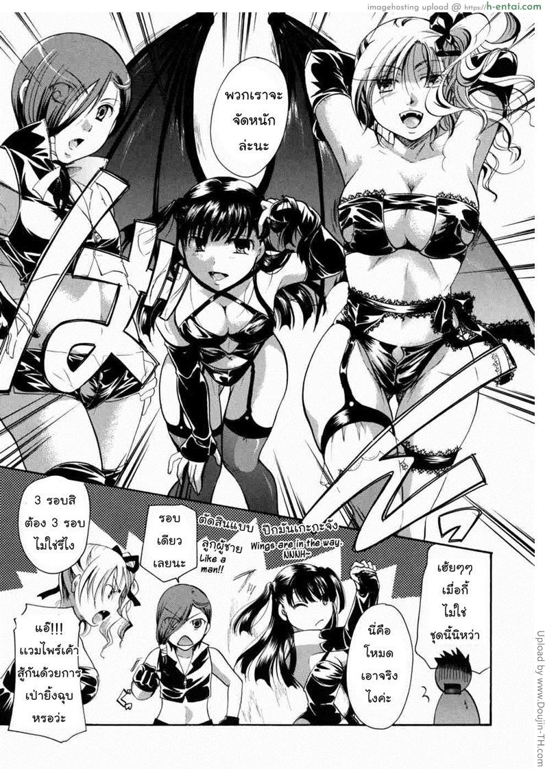 อ่านโดจิน แวมไพร์สวิงกิ้ง 4 – แปลงร่าง Anata wo Sutte mo Iidesuka – 4 หน้า 5