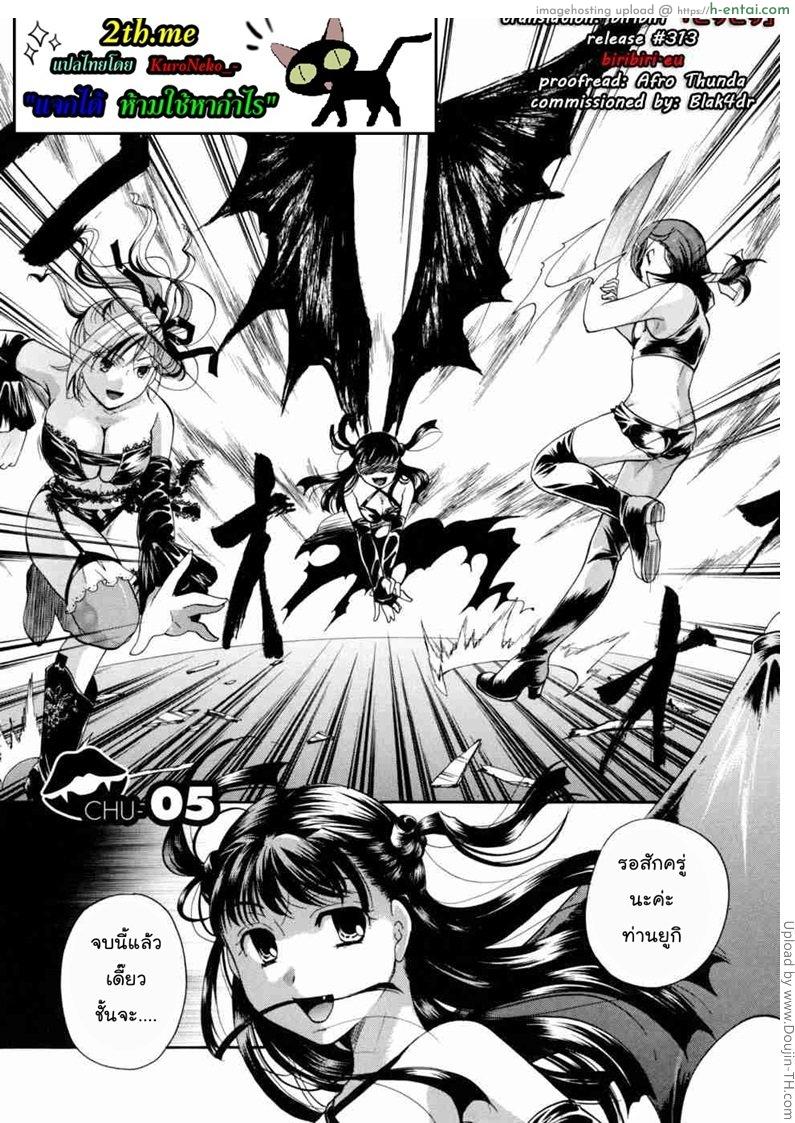 แวมไพร์สวิงกิ้ง 5 – ราชานีแวมไพร์ Anata wo Sutte mo Iidesuka – 5