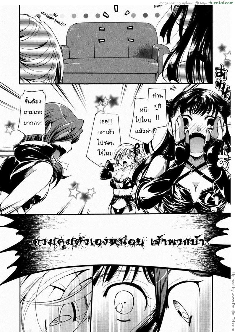 อ่านโดจิน แวมไพร์สวิงกิ้ง 5 – ราชานีแวมไพร์ Anata wo Sutte mo Iidesuka – 5 หน้า 2