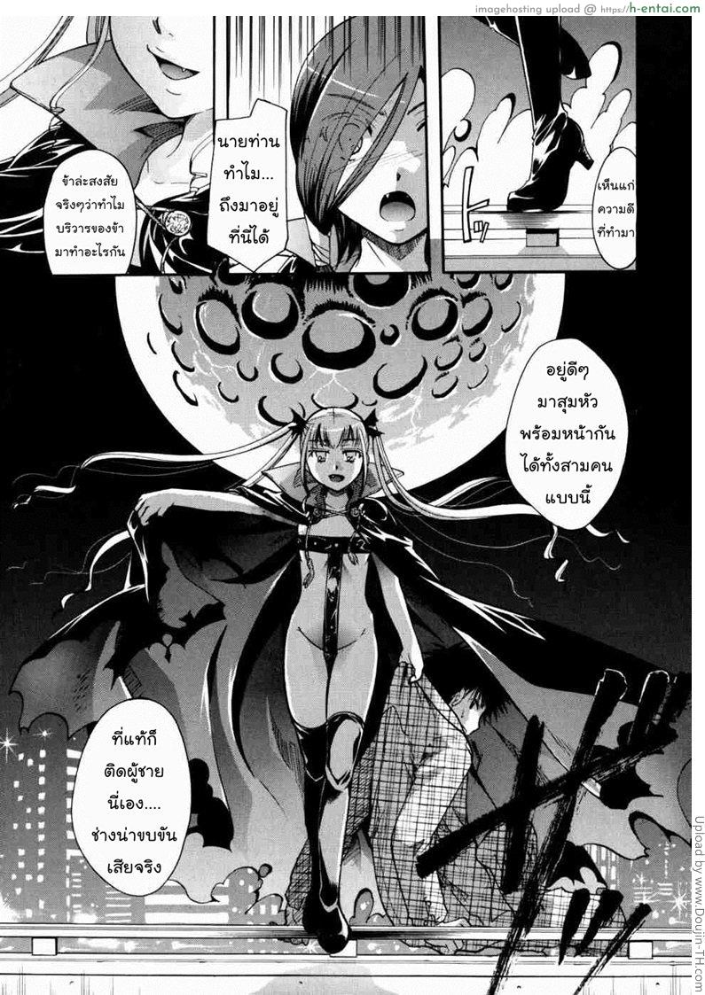 อ่านโดจิน แวมไพร์สวิงกิ้ง 5 – ราชานีแวมไพร์ Anata wo Sutte mo Iidesuka – 5 หน้า 3